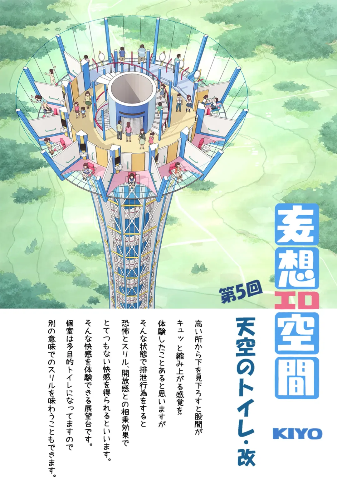 [Futoshi Slim - Hiramedousa - Kiyo] AVALON 11-gou Fhentai - Page 41