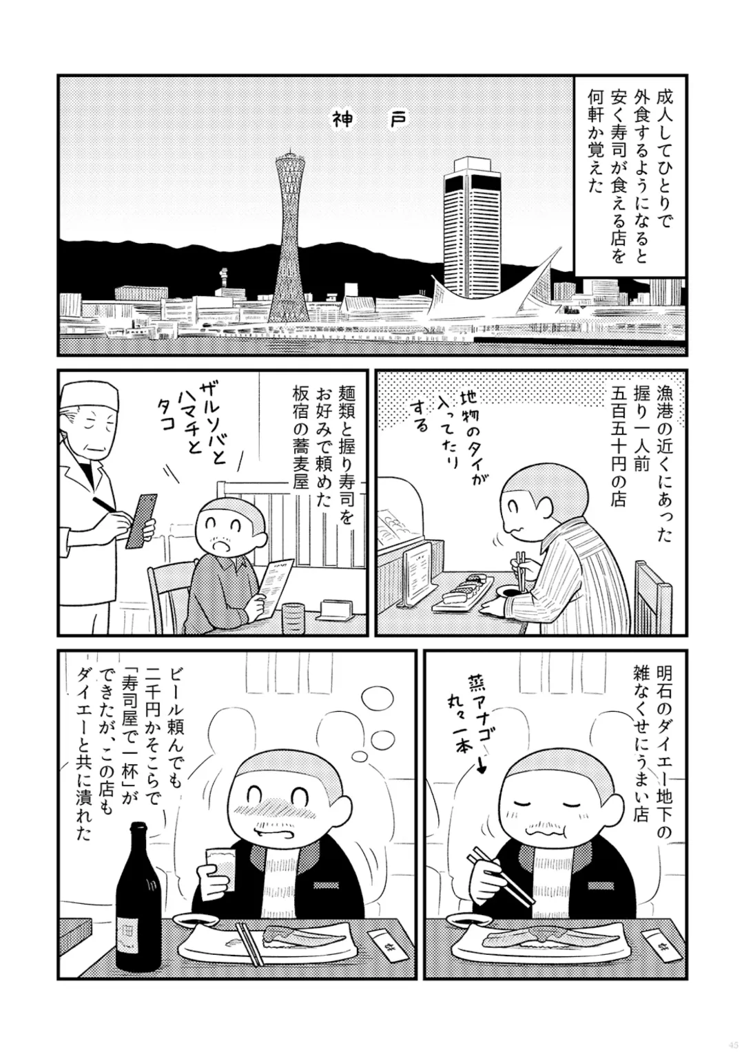 [Futoshi Slim - Hiramedousa - Kiyo] AVALON 11-gou Fhentai - Page 47