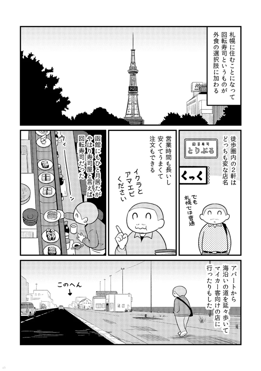 [Futoshi Slim - Hiramedousa - Kiyo] AVALON 11-gou Fhentai - Page 48