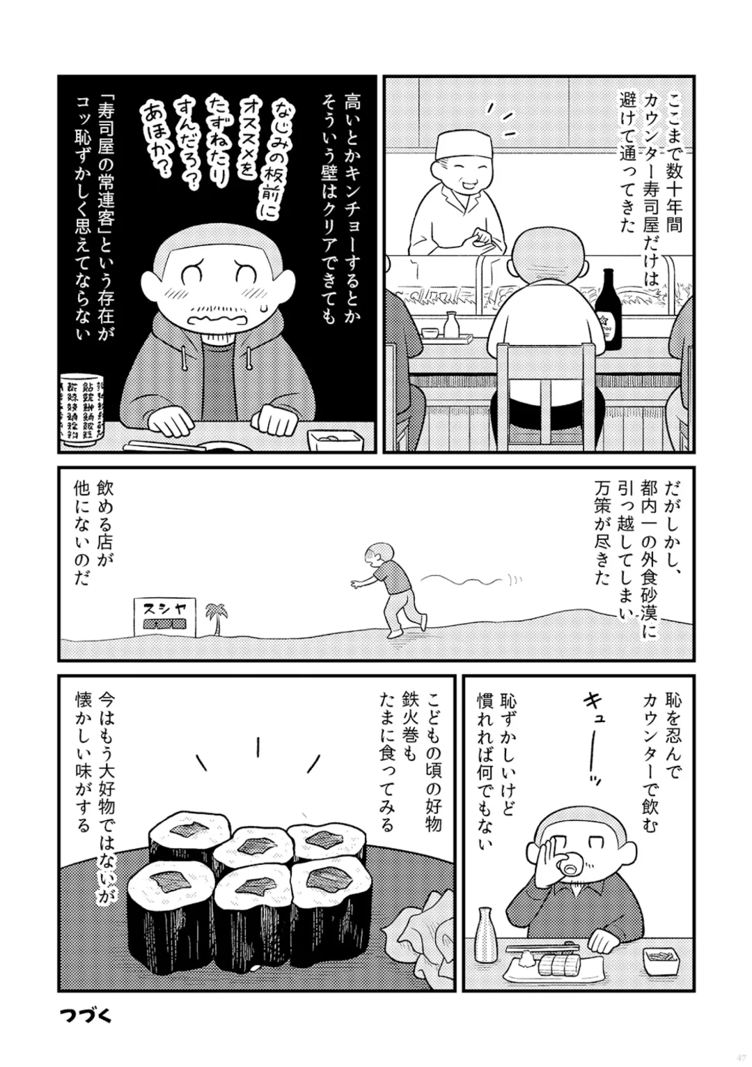 [Futoshi Slim - Hiramedousa - Kiyo] AVALON 11-gou Fhentai - Page 49