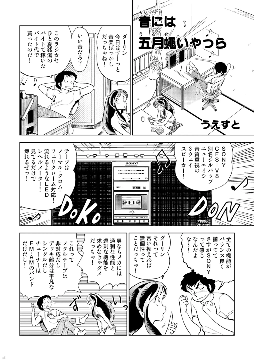 [Futoshi Slim - Hiramedousa - Kiyo] AVALON 11-gou Fhentai - Page 50