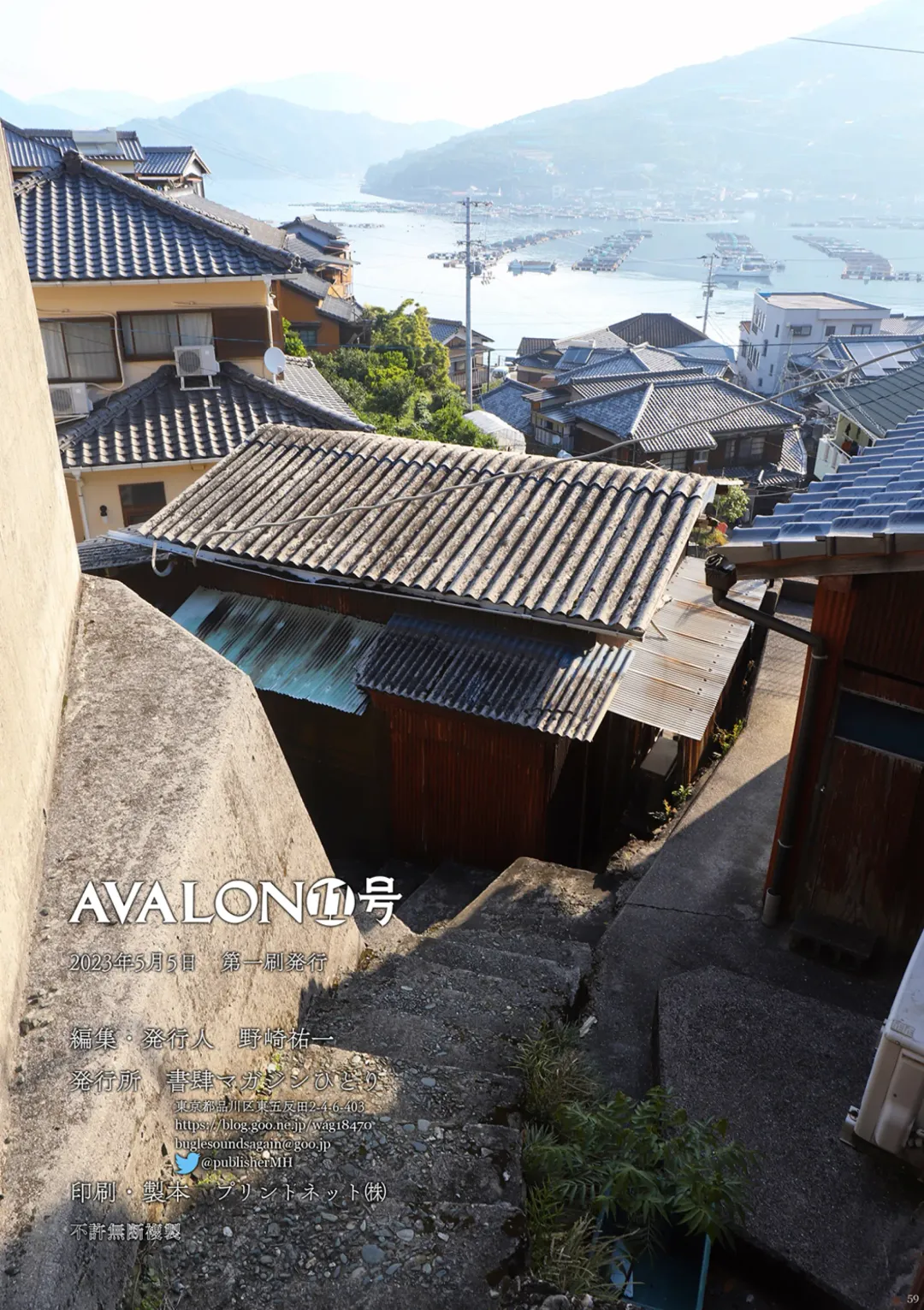 [Futoshi Slim - Hiramedousa - Kiyo] AVALON 11-gou Fhentai - Page 61