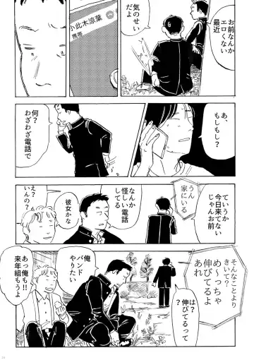 [Futoshi Slim - Hiramedousa - Kiyo] AVALON 11-gou Fhentai - Page 24