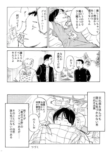 [Futoshi Slim - Hiramedousa - Kiyo] AVALON 11-gou Fhentai - Page 26