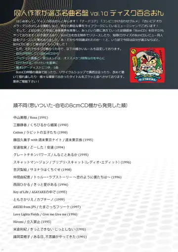 [Futoshi Slim - Hiramedousa - Kiyo] AVALON 11-gou Fhentai - Page 54