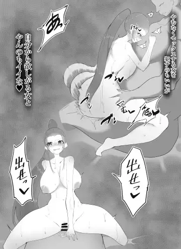 Yowami o Nigirare Nikutai Kaizou  de Mesu ni  Kaerarete Fhentai - Page 27