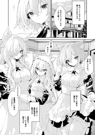 Read [Zanka] Kemonomimi Maid-san-tachi to Ojou-sama - Fhentai