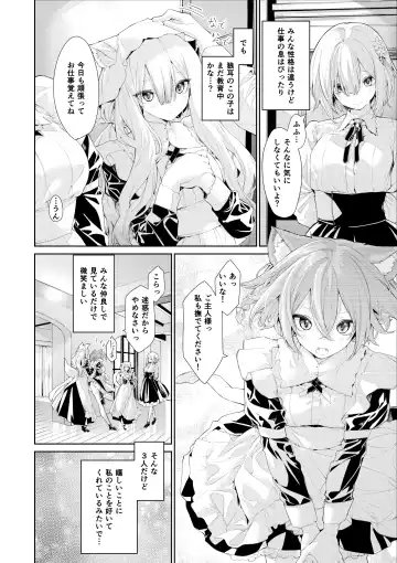[Zanka] Kemonomimi Maid-san-tachi to Ojou-sama Fhentai - Page 2