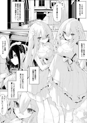 Read [Zanka] Soto de  Maid-san o Yuuwaku Suru Shimai no  Ojou-sama - Fhentai