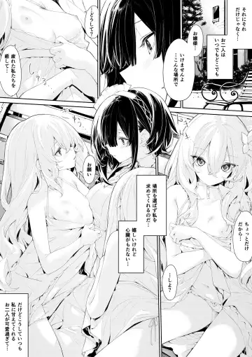 [Zanka] Soto de  Maid-san o Yuuwaku Suru Shimai no  Ojou-sama Fhentai - Page 2