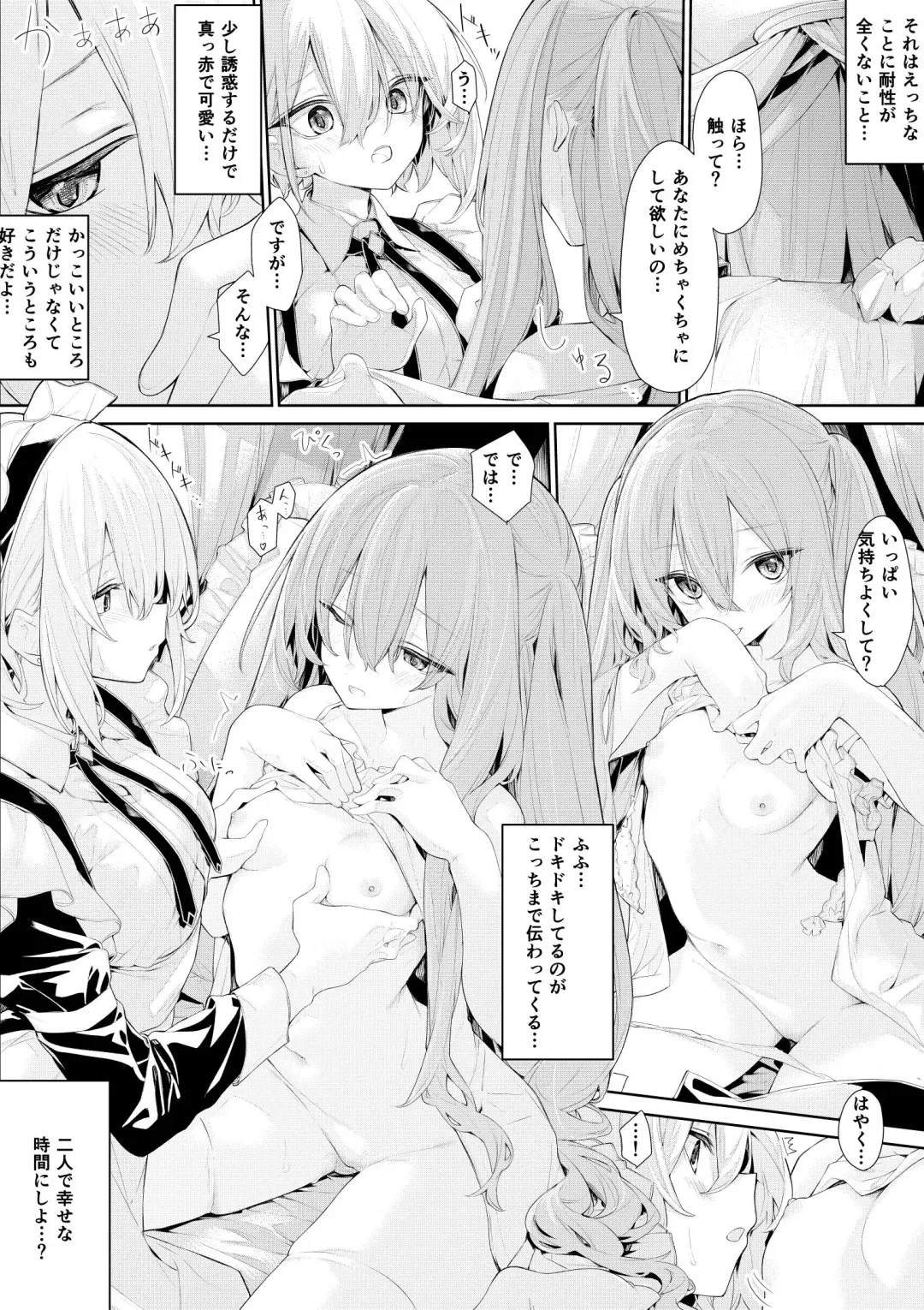 [Zanka] Christmas ni Cool na  Maid-san o Yuuwaku Suru Ojou-sama Fhentai - Page 2