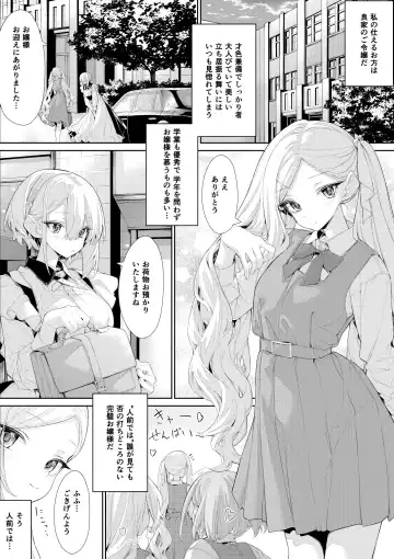 Read [Zanka] Darashinai  Ojou-sama to Sewayaki  Maid-san no Yoru - Fhentai
