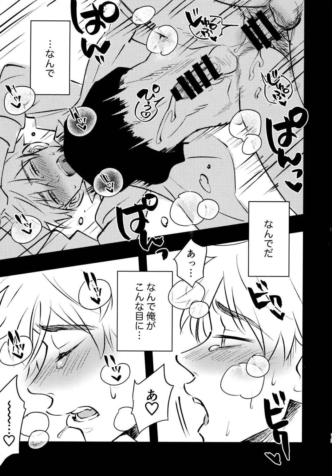 [Sacchii] Lu Guang Gyakutai Hon Fhentai - Page 12