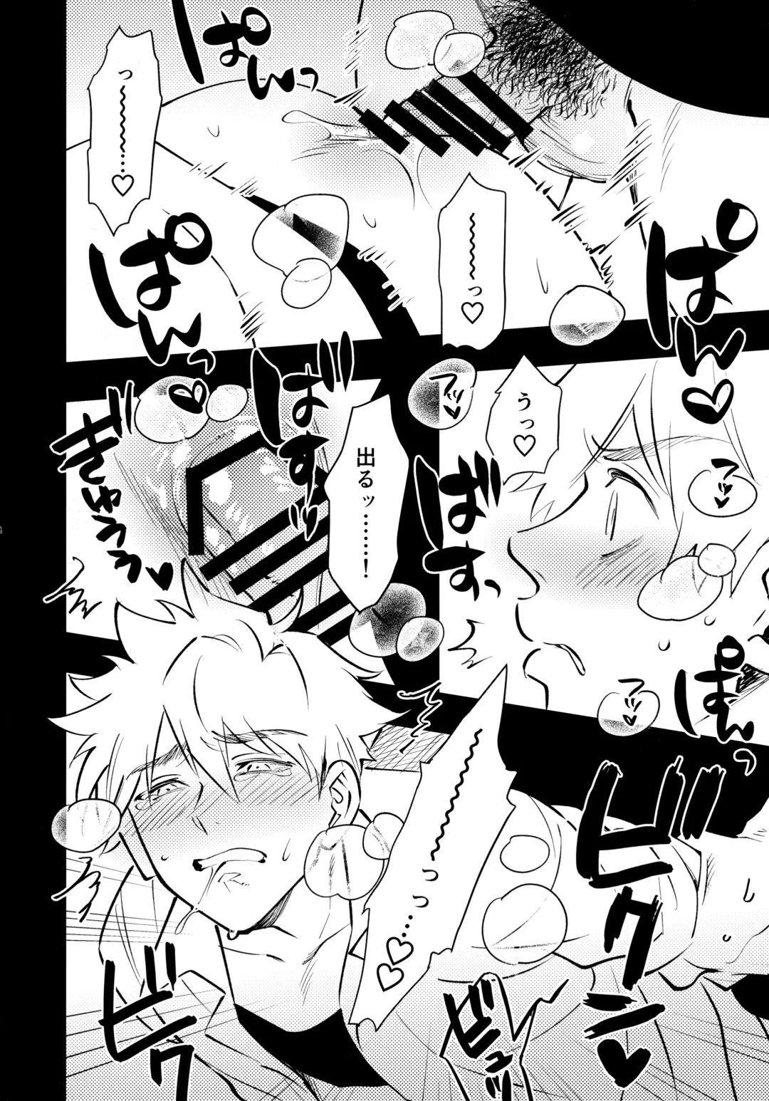 [Sacchii] Lu Guang Gyakutai Hon Fhentai - Page 13