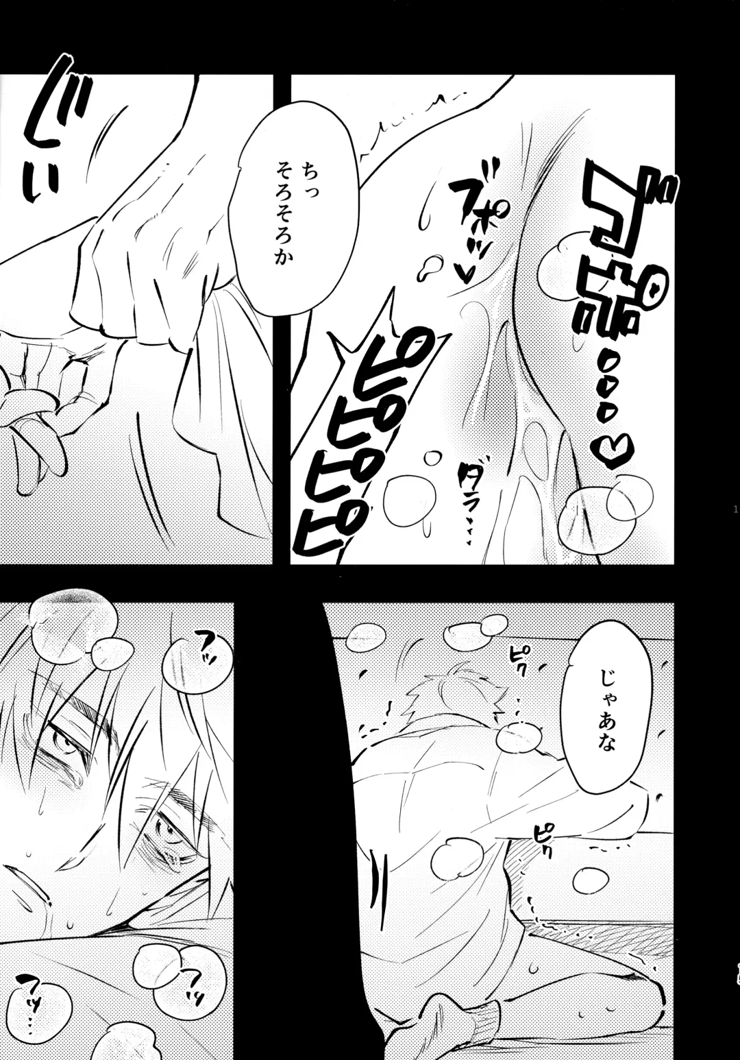 [Sacchii] Lu Guang Gyakutai Hon Fhentai - Page 14