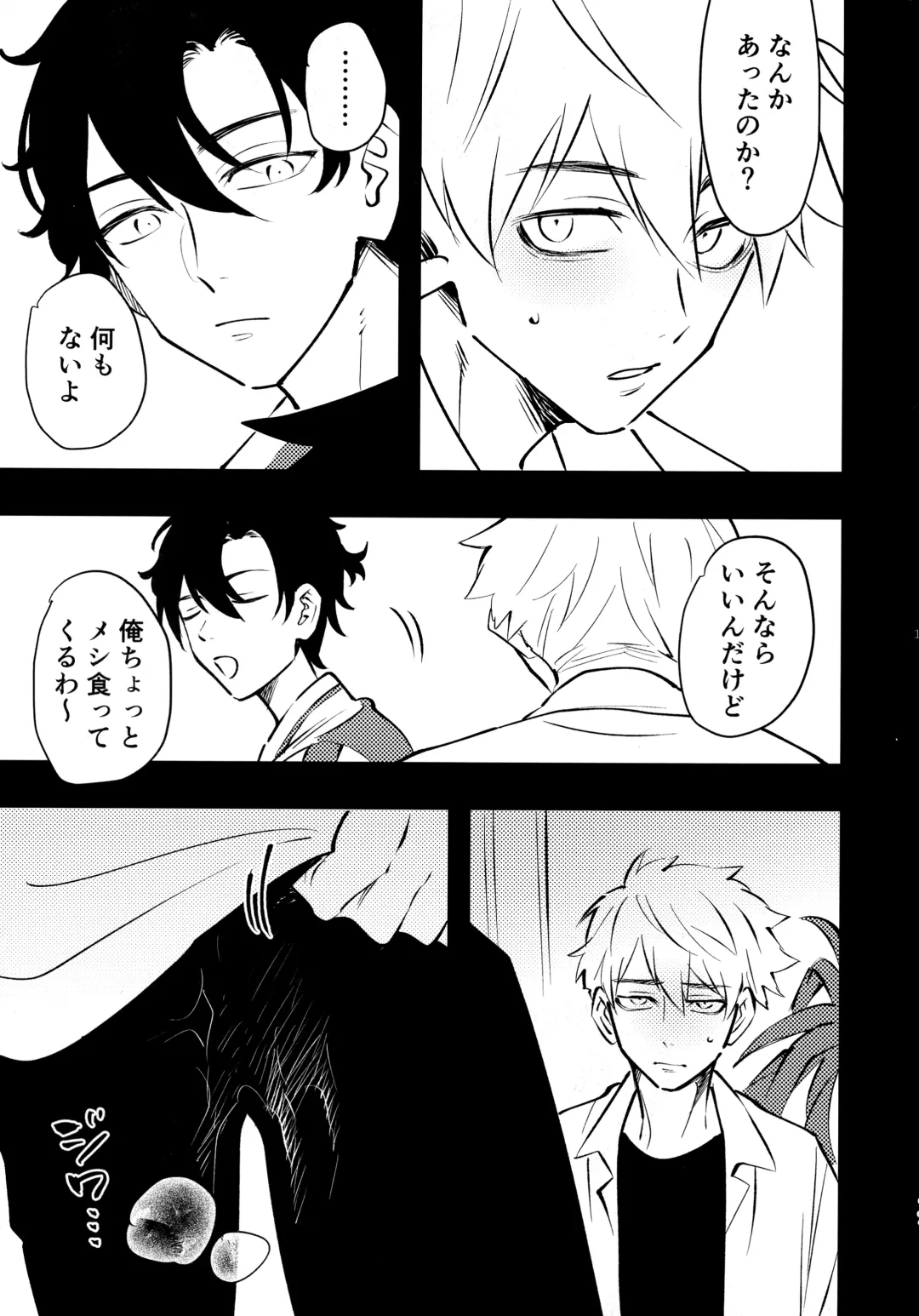 [Sacchii] Lu Guang Gyakutai Hon Fhentai - Page 16