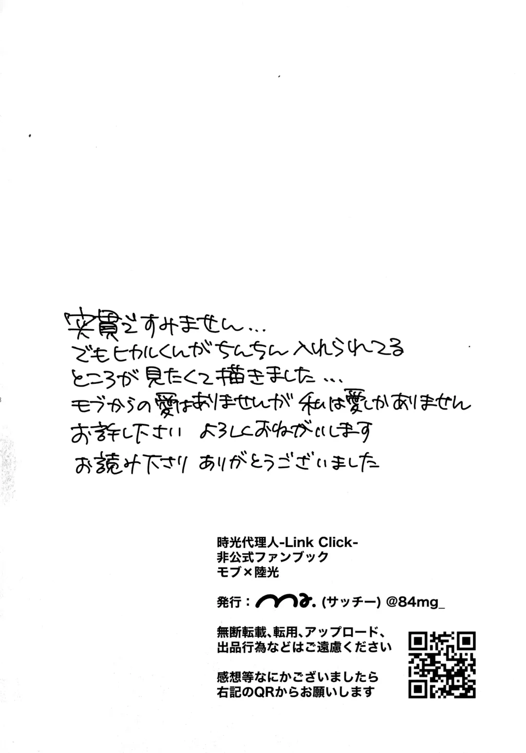 [Sacchii] Lu Guang Gyakutai Hon Fhentai - Page 17