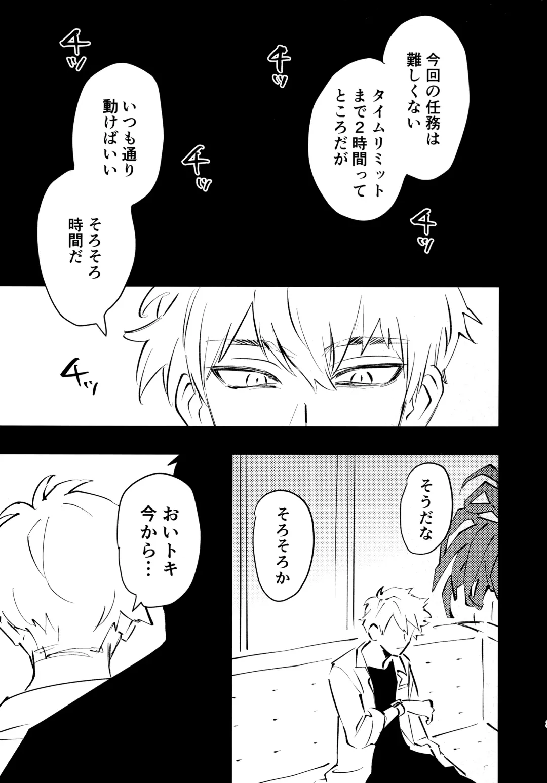 [Sacchii] Lu Guang Gyakutai Hon Fhentai - Page 2