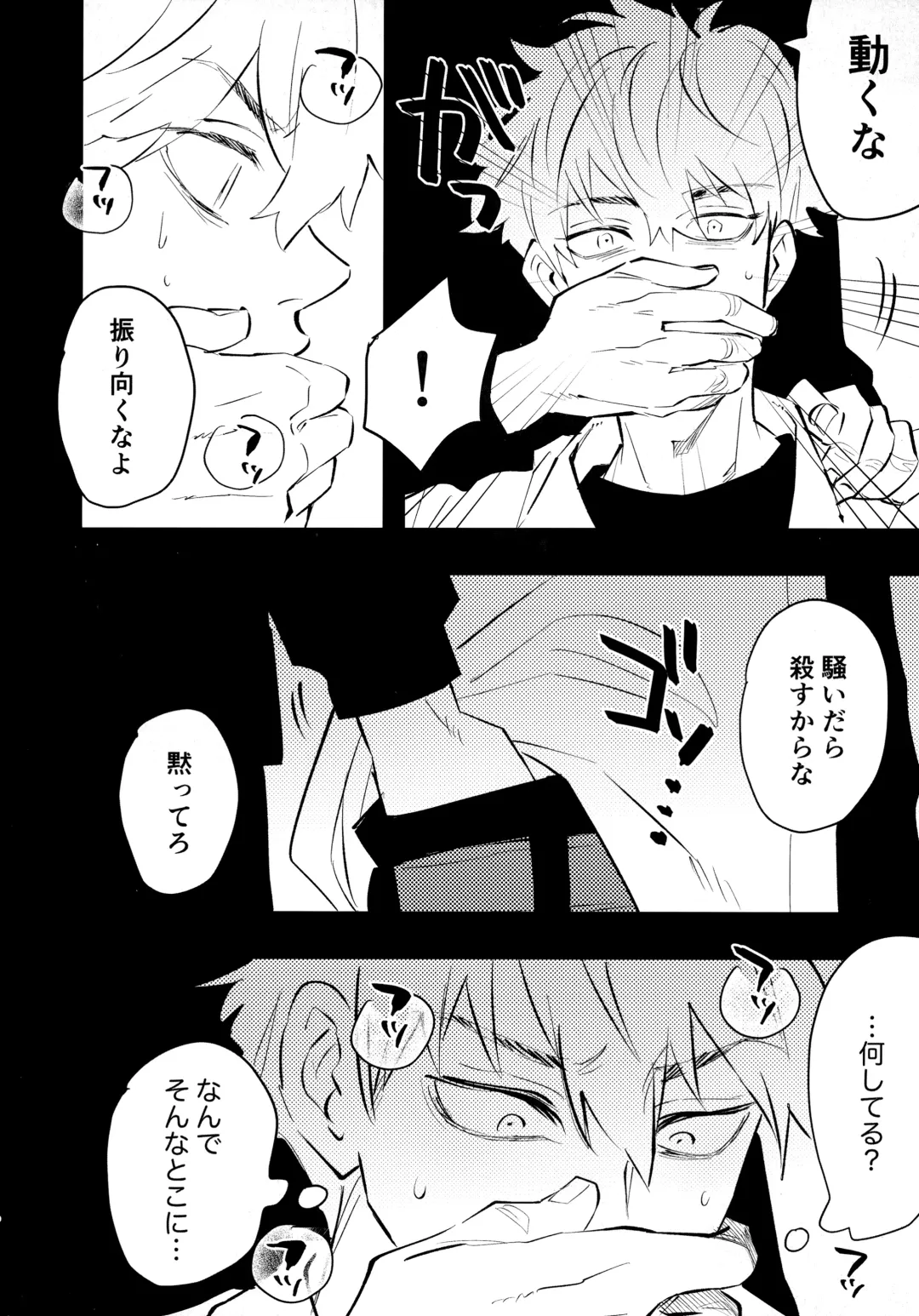 [Sacchii] Lu Guang Gyakutai Hon Fhentai - Page 3