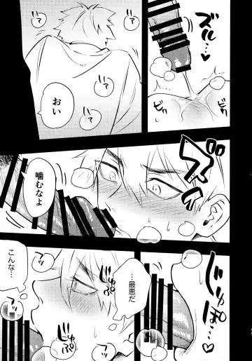 [Sacchii] Lu Guang Gyakutai Hon Fhentai - Page 10