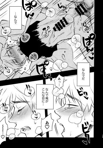 [Sacchii] Lu Guang Gyakutai Hon Fhentai - Page 12