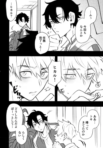 [Sacchii] Lu Guang Gyakutai Hon Fhentai - Page 15