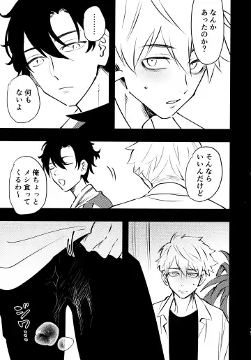 [Sacchii] Lu Guang Gyakutai Hon Fhentai - Page 16