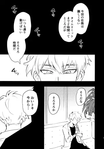 [Sacchii] Lu Guang Gyakutai Hon Fhentai - Page 2