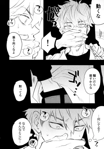 [Sacchii] Lu Guang Gyakutai Hon Fhentai - Page 3