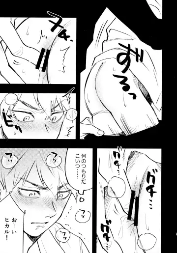 [Sacchii] Lu Guang Gyakutai Hon Fhentai - Page 4