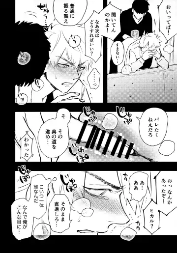 [Sacchii] Lu Guang Gyakutai Hon Fhentai - Page 5