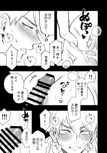 [Sacchii] Lu Guang Gyakutai Hon Fhentai - Page 6