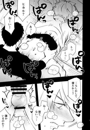 [Sacchii] Lu Guang Gyakutai Hon Fhentai - Page 8