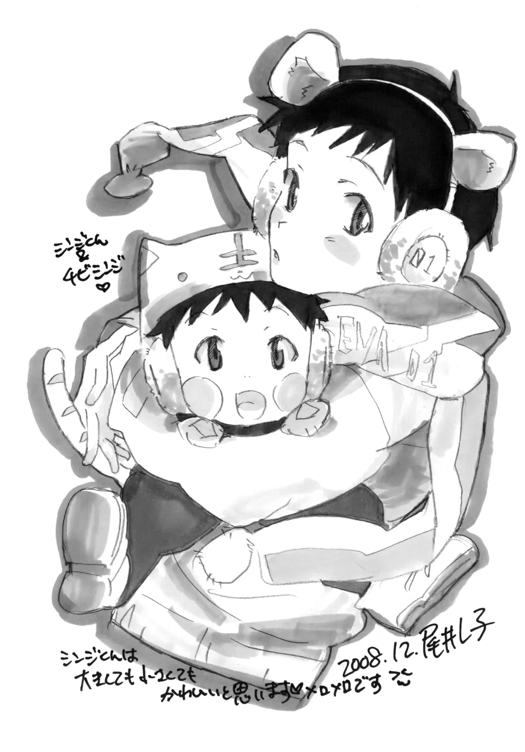 [Midori Kouichi] Juunen Goshi no Ikari Shinji Hokan Keikaku Fhentai - Page 49