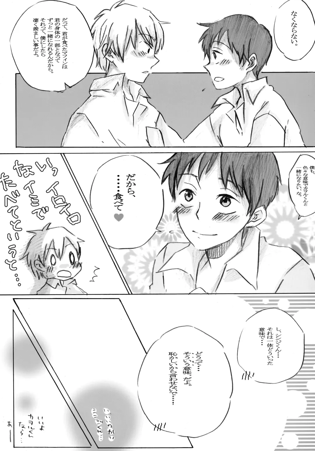 [Midori Kouichi] Juunen Goshi no Ikari Shinji Hokan Keikaku Fhentai - Page 53