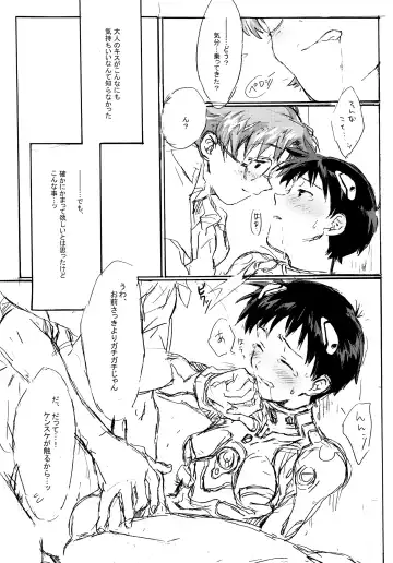 [Midori Kouichi] Juunen Goshi no Ikari Shinji Hokan Keikaku Fhentai - Page 29