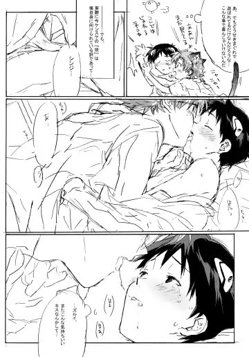 [Midori Kouichi] Juunen Goshi no Ikari Shinji Hokan Keikaku Fhentai - Page 32