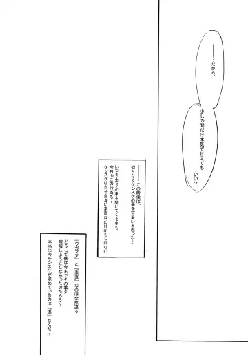 [Midori Kouichi] Juunen Goshi no Ikari Shinji Hokan Keikaku Fhentai - Page 36