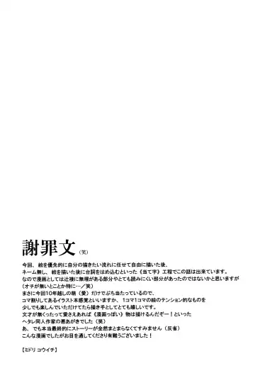 [Midori Kouichi] Juunen Goshi no Ikari Shinji Hokan Keikaku Fhentai - Page 47