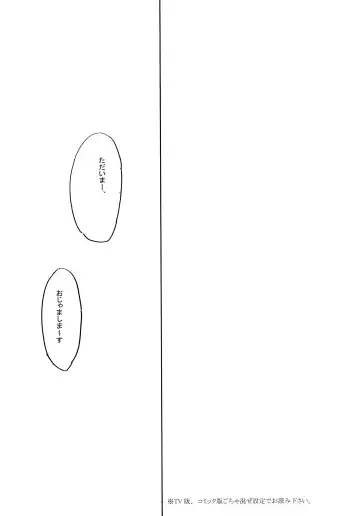 [Midori Kouichi] Juunen Goshi no Ikari Shinji Hokan Keikaku Fhentai - Page 5