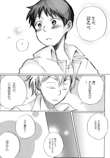 [Midori Kouichi] Juunen Goshi no Ikari Shinji Hokan Keikaku Fhentai - Page 52