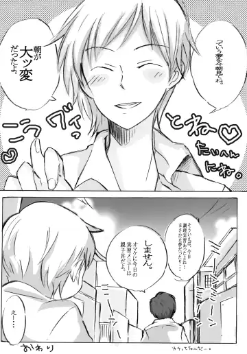 [Midori Kouichi] Juunen Goshi no Ikari Shinji Hokan Keikaku Fhentai - Page 54