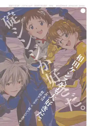 [Midori Kouichi] Juunen Goshi no Ikari Shinji Hokan Keikaku Fhentai - Page 67