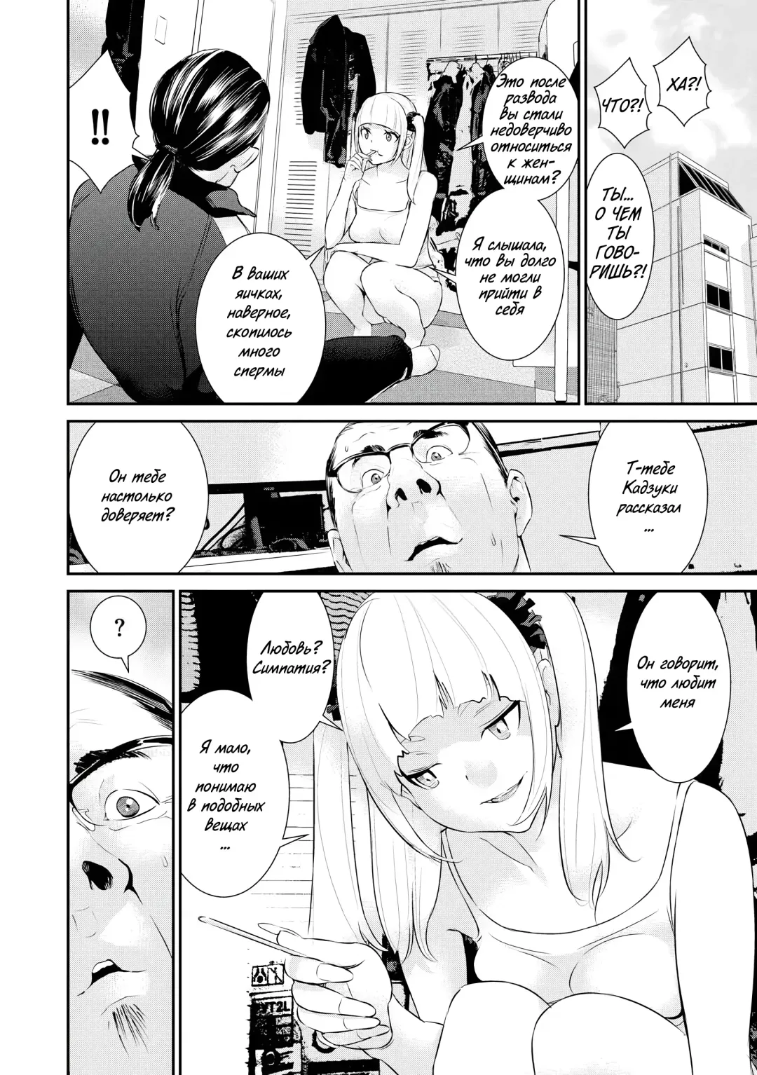 [Kawatsu Kenjiro] Pacoline Peko-chan Ch.1 Fhentai - Page 18