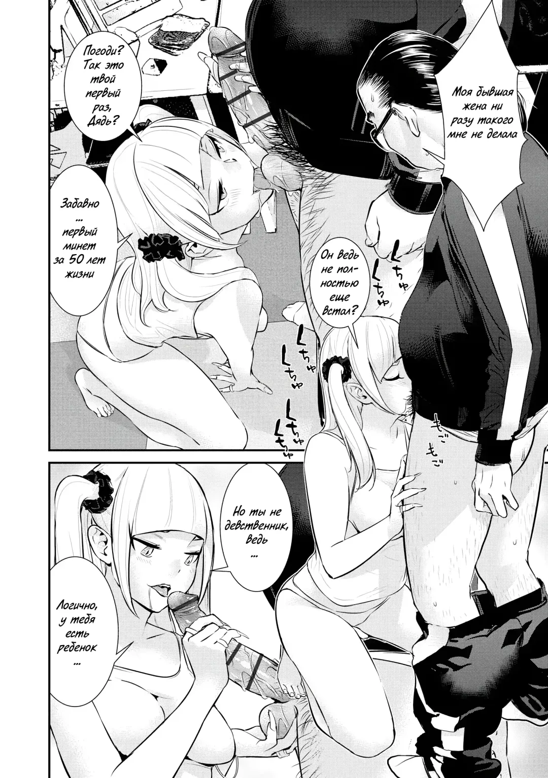 [Kawatsu Kenjiro] Pacoline Peko-chan Ch.1 Fhentai - Page 20