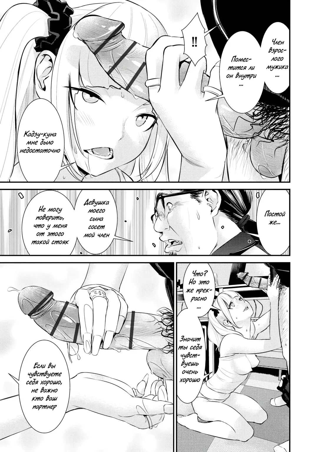 [Kawatsu Kenjiro] Pacoline Peko-chan Ch.1 Fhentai - Page 21