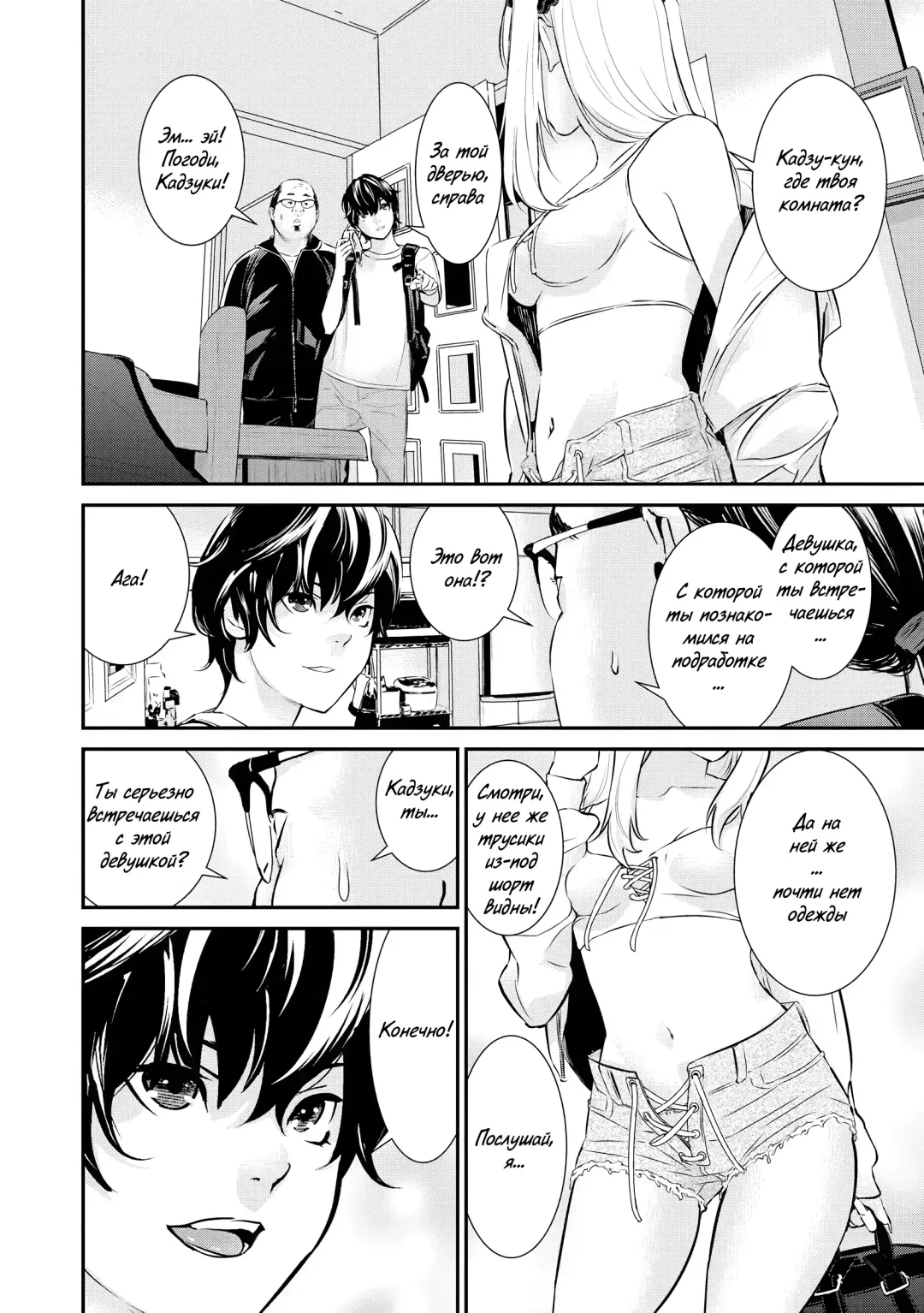 [Kawatsu Kenjiro] Pacoline Peko-chan Ch.1 Fhentai - Page 4