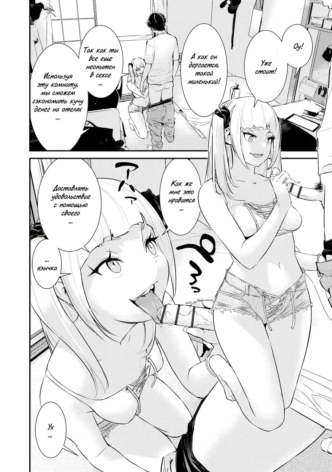 [Kawatsu Kenjiro] Pacoline Peko-chan Ch.1 Fhentai - Page 6
