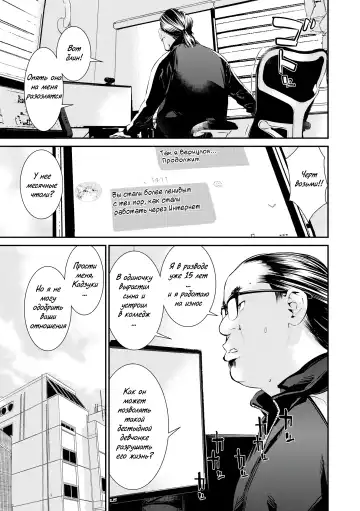 [Kawatsu Kenjiro] Pacoline Peko-chan Ch.1 Fhentai - Page 13