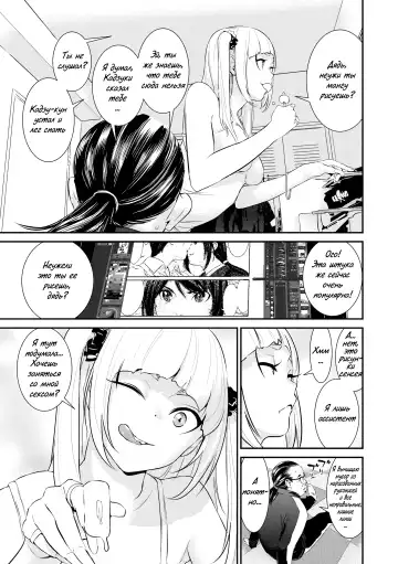 [Kawatsu Kenjiro] Pacoline Peko-chan Ch.1 Fhentai - Page 17